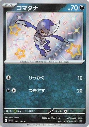 [JP] Pawniard - 292/190 (292/190) - SV4a Shiny Treasure ex Holofoil