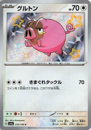 [JP] Lechonk - 315/190 (315/190) - SV4a Shiny Treasure ex Holofoil