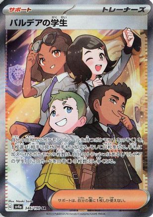 [JP] Paldean Student - 346/190 (346/190) - SV4a Shiny Treasure ex Holofoil