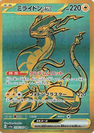 [JP] Miraidon ex - 358/190 (358/190) - SV4a Shiny Treasure ex