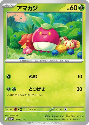 [JP] Bounsweet (007/071) - SV2P Snow Hazard