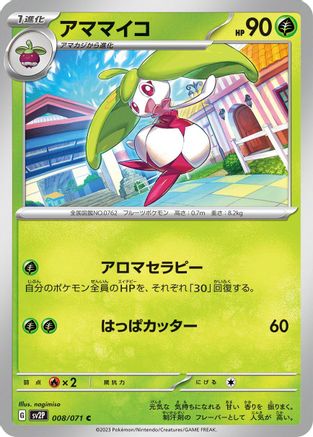 [JP] Steenee (008/071) - SV2P Snow Hazard