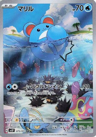 [JP] Marill - 073/071 (073/071) - SV2P Snow Hazard Holofoil
