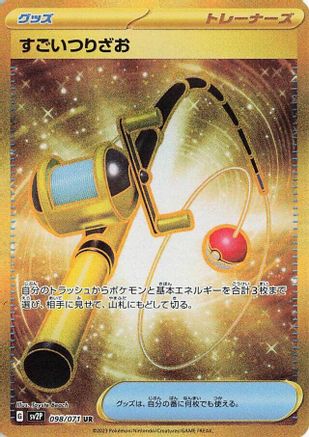 [JP] Super Rod - 098/071 (098/071) - SV2P Snow Hazard Holofoil