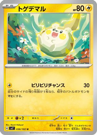 [JP] Togedemaru (036/102) - SV7 Stellar Miracle