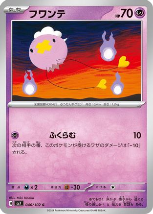 [JP] Drifloon (040/102) - SV7 Stellar Miracle