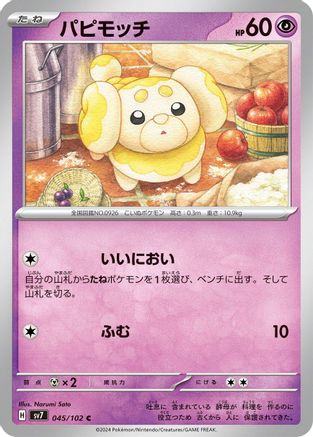 [JP] Fidough (045/102) - SV7 Stellar Miracle