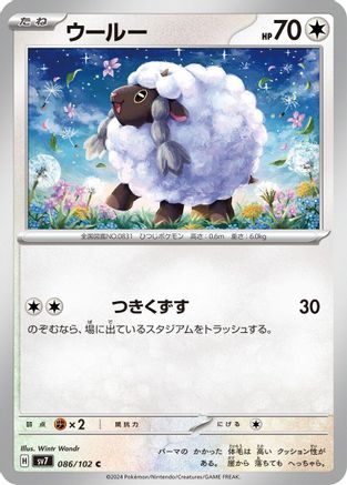 [JP] Wooloo (086/102) - SV7 Stellar Miracle
