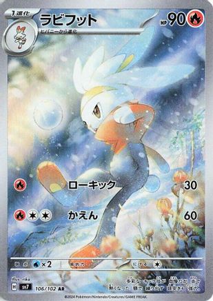 [JP] Raboot - 106/102 (106/102) - SV7 Stellar Miracle Holofoil