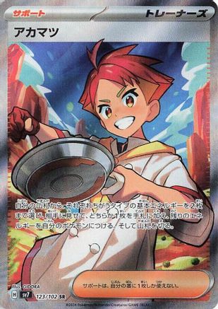 [JP] Crispin - 123/102 (123/102) - SV7 Stellar Miracle Holofoil