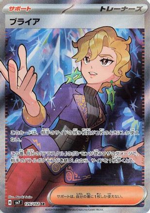 [JP] Briar - 126/102 (126/102) - SV7 Stellar Miracle Holofoil