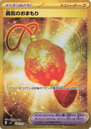 [JP] Bravery Charm (134/102) - SV7 Stellar Miracle Holofoil