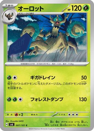 [JP] Trevenant (007/101) - SV6 Transformation Mask