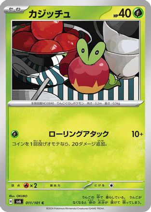 [JP] Applin (011/101) - SV6 Transformation Mask