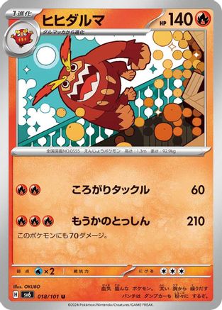 [JP] Darmanitan (018/101) - SV6 Transformation Mask