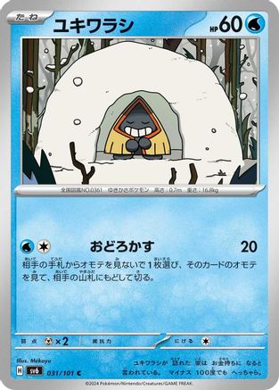 [JP] Snorunt (031/101) - SV6 Transformation Mask