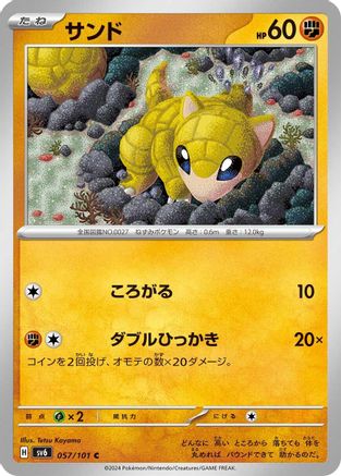 [JP] Sandshrew (057/101) - SV6 Transformation Mask