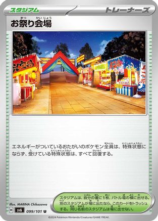 [JP] Festival Grounds (099/101) - SV6 Transformation Mask