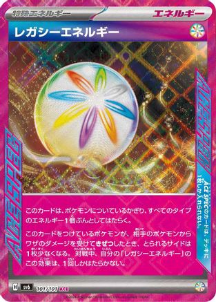[JP] Legacy Energy (101/101) - SV6 Transformation Mask Holofoil