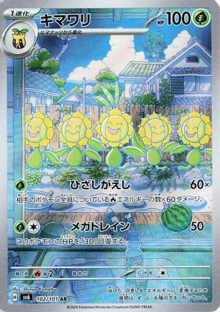 [JP] Sunflora - 102/101 (102/101) - SV6 Transformation Mask Holofoil