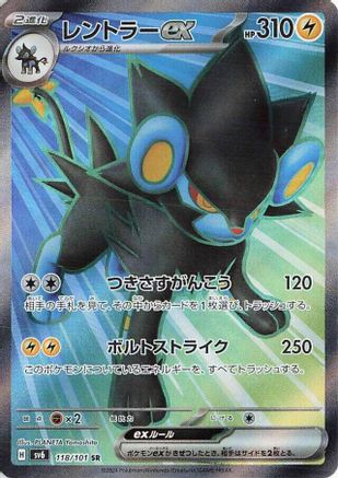[JP] Luxray ex - 118/101 (118/101) - SV6 Transformation Mask Holofoil