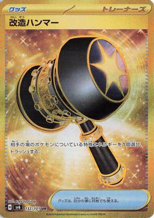 [JP] Enhanced Hammer (132/101) - SV6 Transformation Mask Holofoil