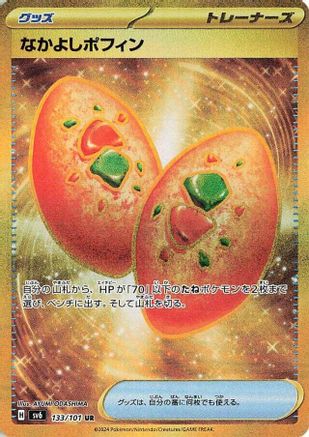 [JP] Buddy-Buddy Poffin (133/101) - SV6 Transformation Mask Holofoil