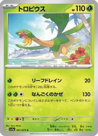 [JP] Tropius - 001/073 (001/073) - SV1a Triplet Beat