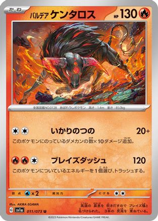 [JP] Paldean Tauros - 011/073 (011/073) - SV1a Triplet Beat