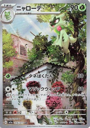 [JP] Floragato - 076/073 (076/073) - SV1a Triplet Beat Holofoil