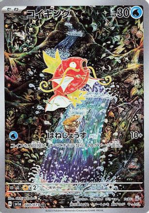 [JP] Magikarp - 080/073 (080/073) - SV1a Triplet Beat Holofoil
