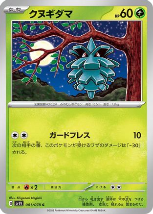 [JP] Pineco (001/078) - SV1V Violet ex