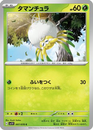 [JP] Tarountula - 007/078 (007/078) - SV1V Violet ex