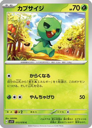 [JP] Capsakid - 013/078 (013/078) - SV1V Violet ex