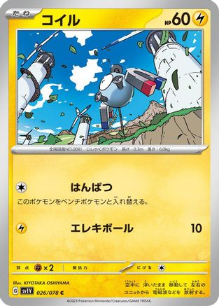 [JP] Magnemite (026/078) - SV1V Violet ex