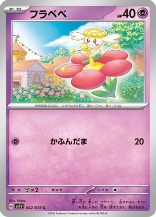 [JP] Flabebe (042/078) - SV1V Violet ex