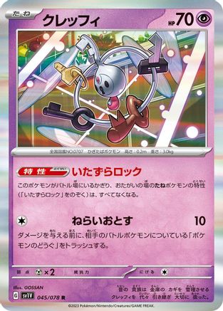 [JP] Klefki (045/078) - SV1V Violet ex Holofoil