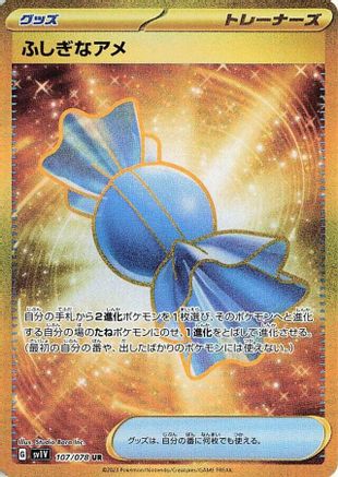 [JP] Rare Candy - 107/078 (107/078) - SV1V Violet ex Holofoil