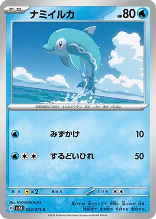 [JP] Finizen (022/071) - SV5K Wild Force