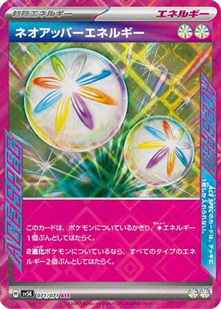 [JP] Neo Upper Energy (071/071) - SV5K Wild Force Holofoil