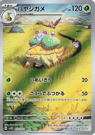 [JP] Grotle - 072/071 (072/071) - SV5K Wild Force Holofoil