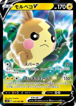 [JP] Morpeko V - 019/060 (019/060) - S1H Shield Holofoil