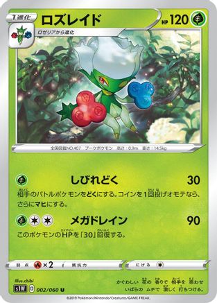 [JP] Roserade (002/060) - S1W Sword