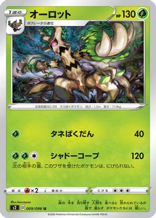 [JP] Trevenant (009/096) - S2 Rebellion Crash