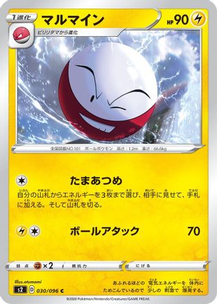[JP] Electrode (030/096) - S2 Rebellion Crash
