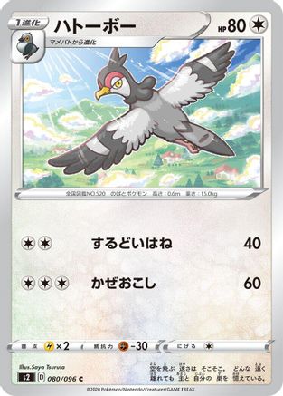 [JP] Tranquill (080/096) - S2 Rebellion Crash