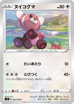 [JP] Stufful (082/096) - S2 Rebellion Crash