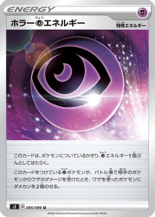 [JP] Horror P Energy (095/096) - S2 Rebellion Crash