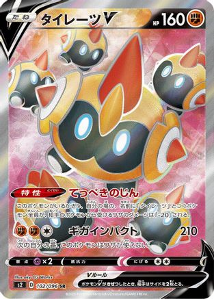 [JP] Falinks V - 102/096 (102/096) - S2 Rebellion Crash Holofoil