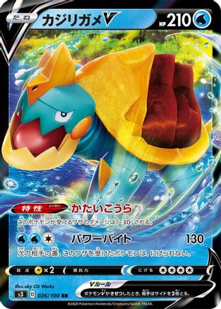 [JP] Drednaw V - 026/100 (026/100) - S3 Infinity Zone Holofoil